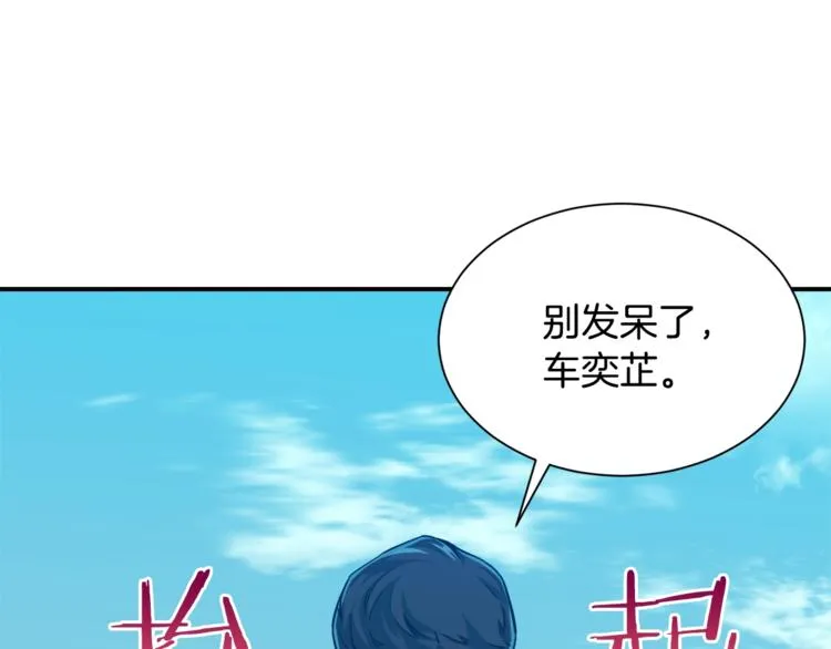 第5话 操练起来 第127页