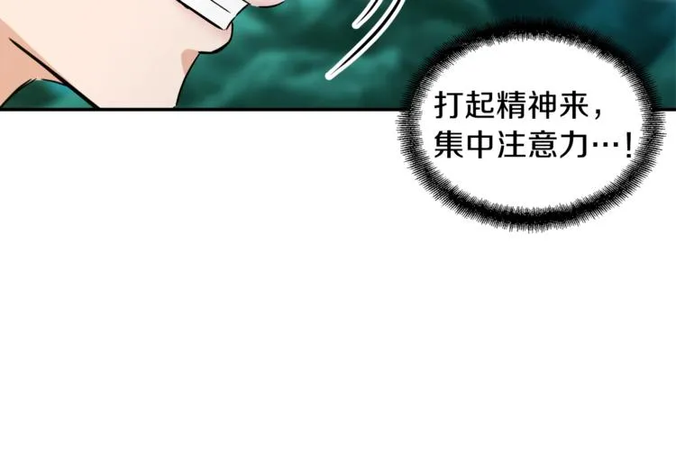 第5话 操练起来 第135页