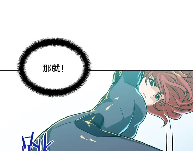 第5话 操练起来 第152页