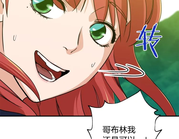 第5话 操练起来 第171页