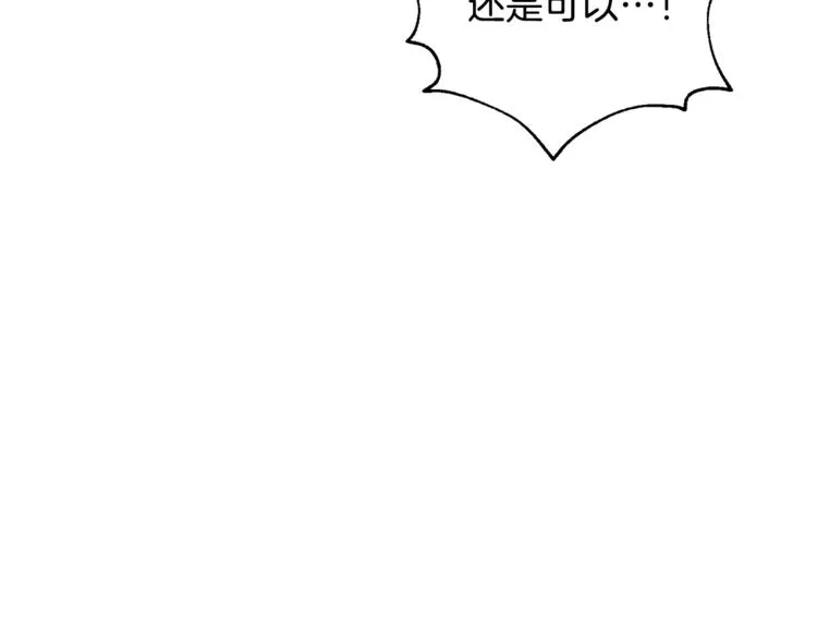 第5话 操练起来 第172页