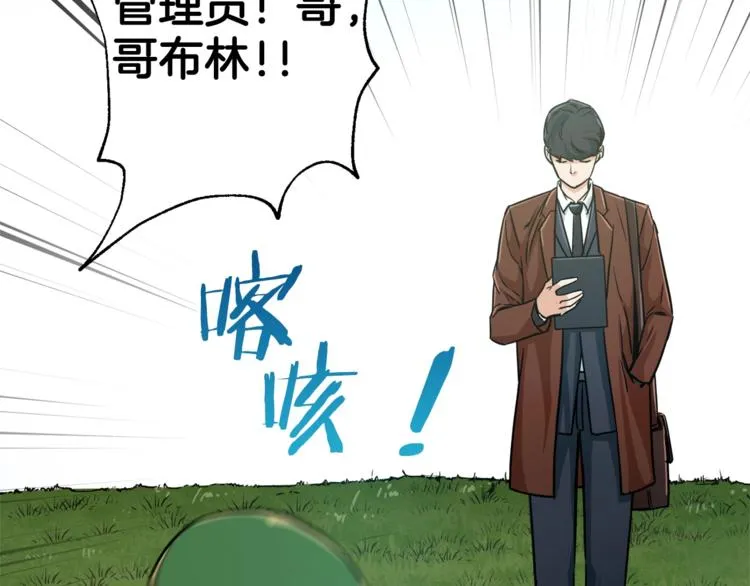 第5话 操练起来 第175页