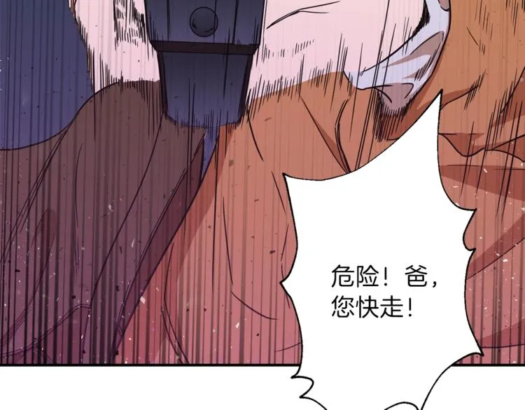第3话 女同事 第5页