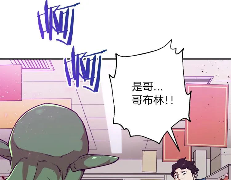 第3话 女同事 第13页