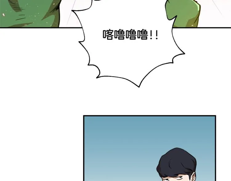 第3话 女同事 第15页
