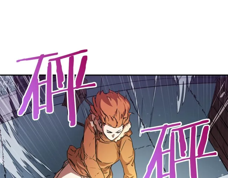 第3话 女同事 第20页