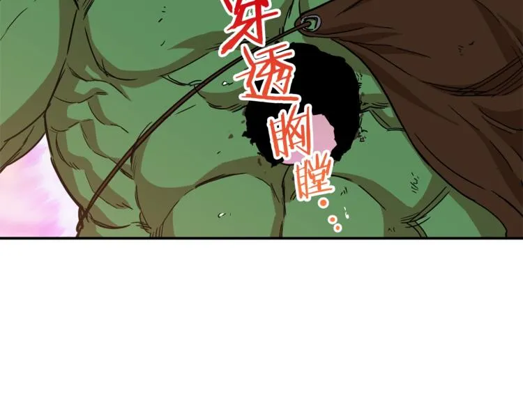 第3话 女同事 第31页