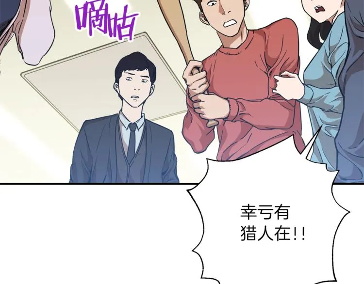 第3话 女同事 第35页