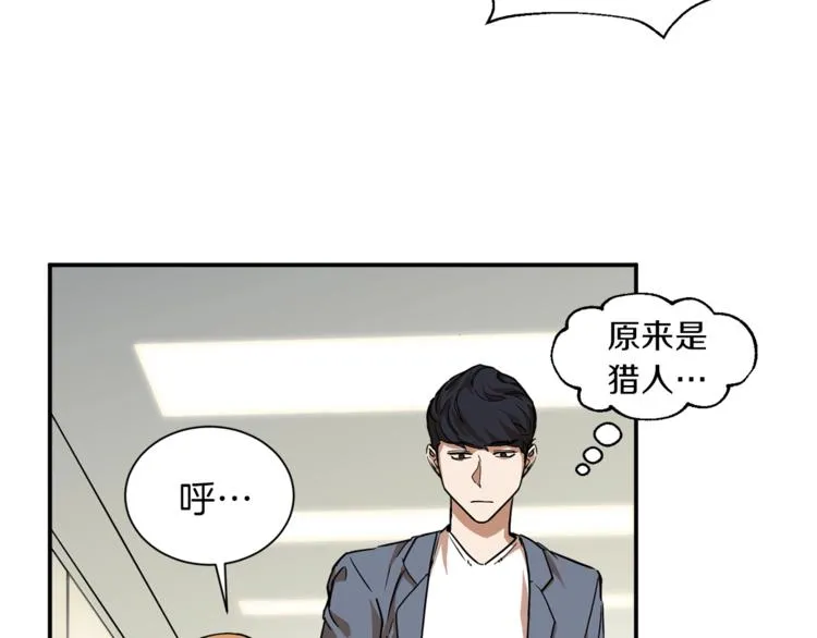 第3话 女同事 第36页