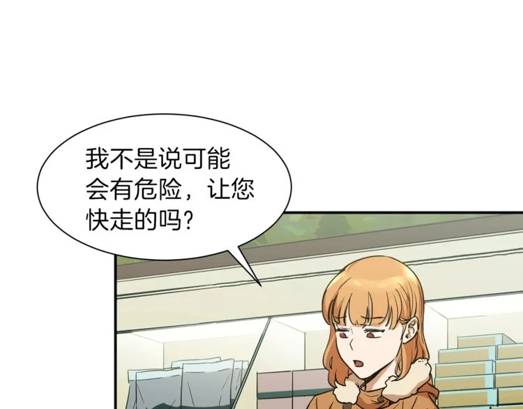 第3话 女同事 第39页