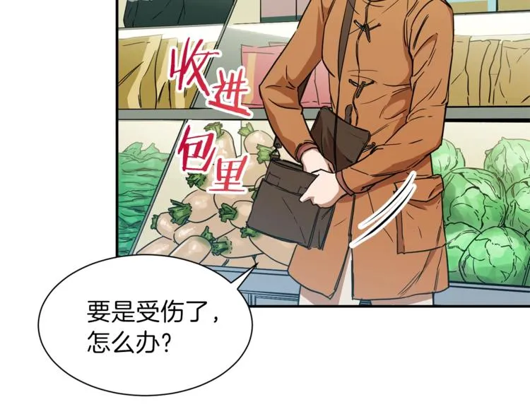 第3话 女同事 第40页