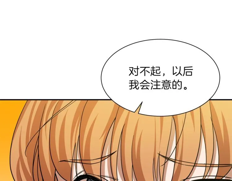第3话 女同事 第41页