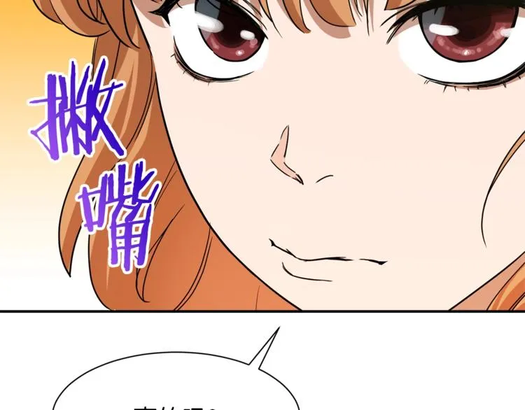 第3话 女同事 第42页