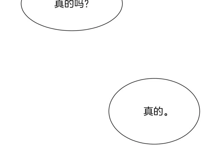第3话 女同事 第43页