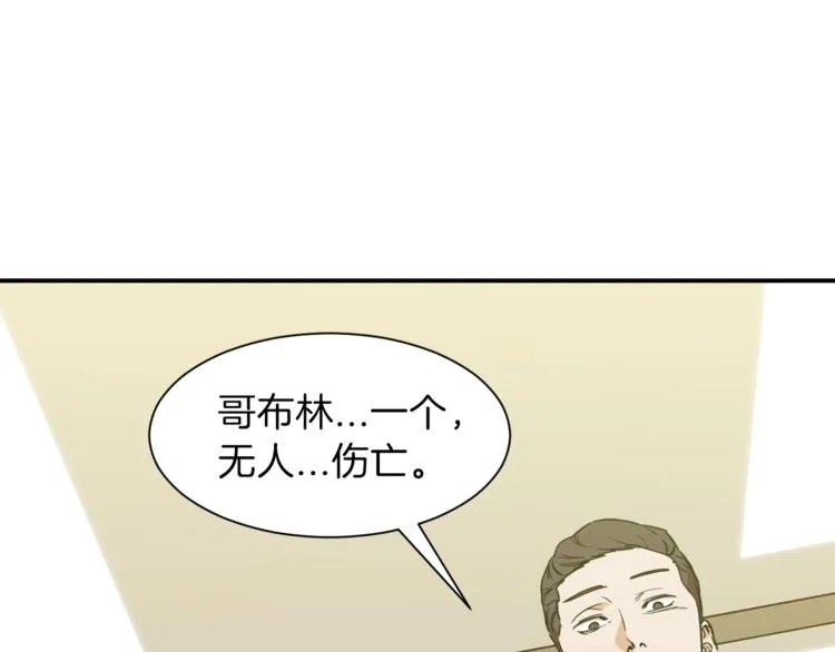 第3话 女同事 第45页