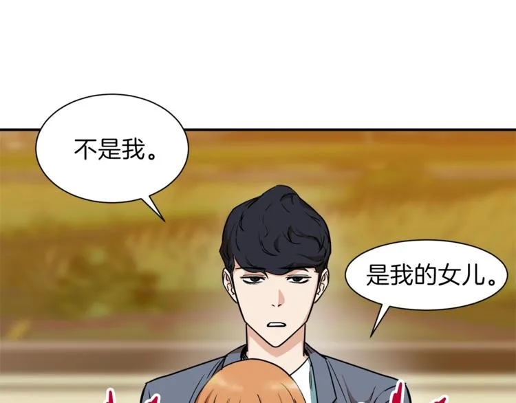 第3话 女同事 第50页