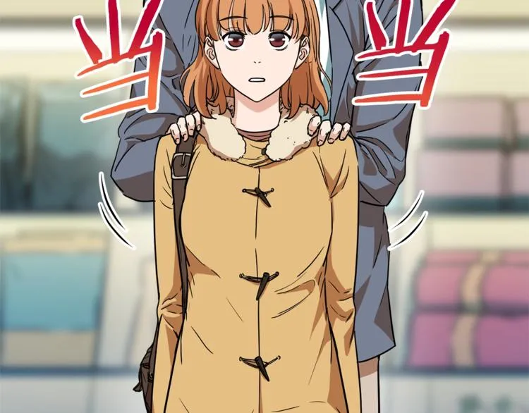 第3话 女同事 第51页