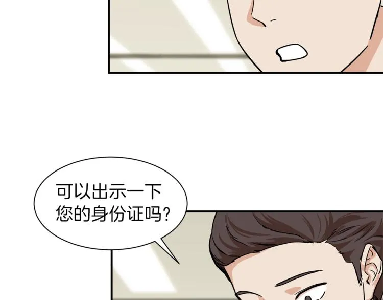 第3话 女同事 第53页