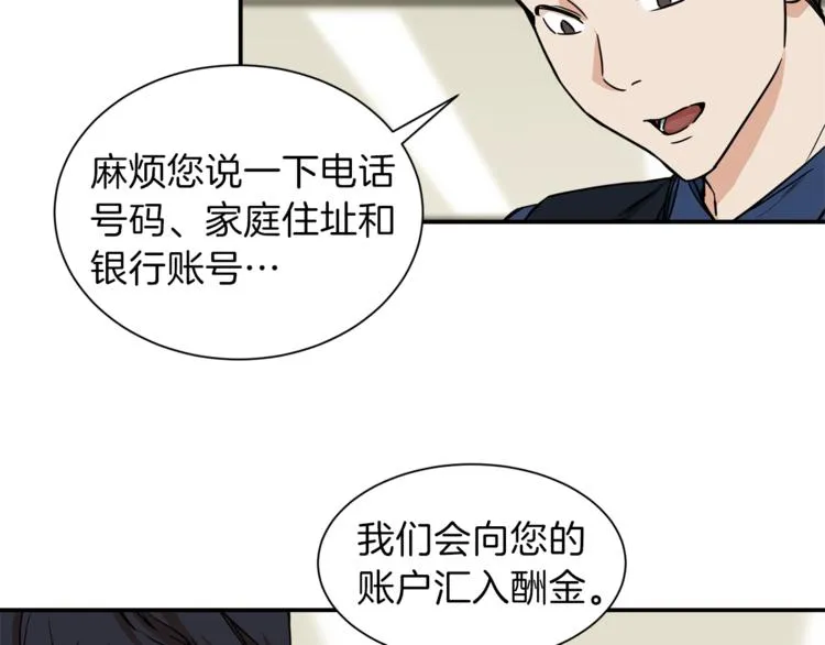 第3话 女同事 第54页