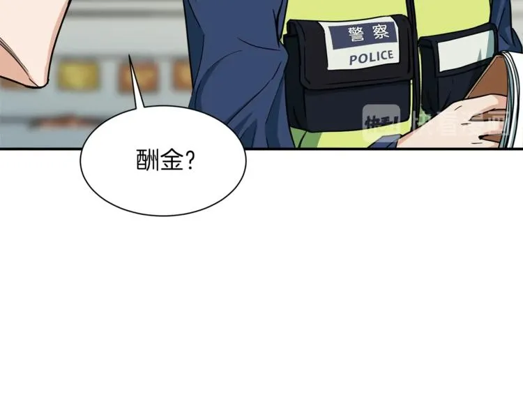 第3话 女同事 第56页
