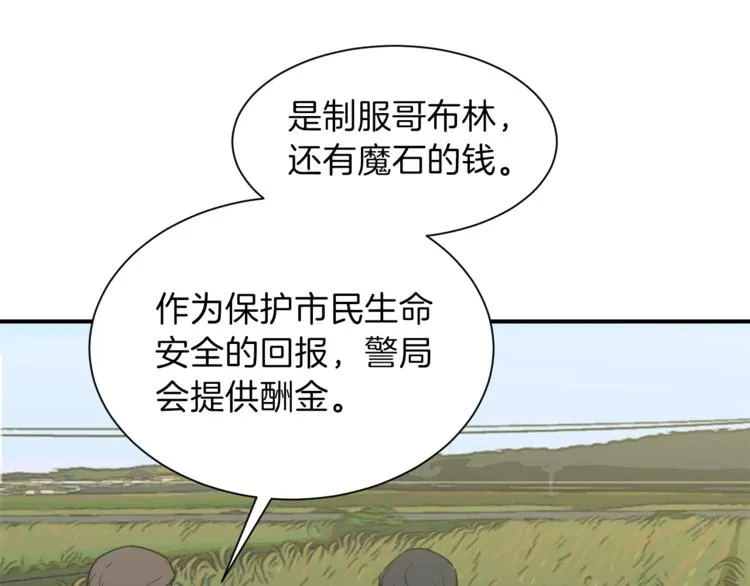 第3话 女同事 第58页