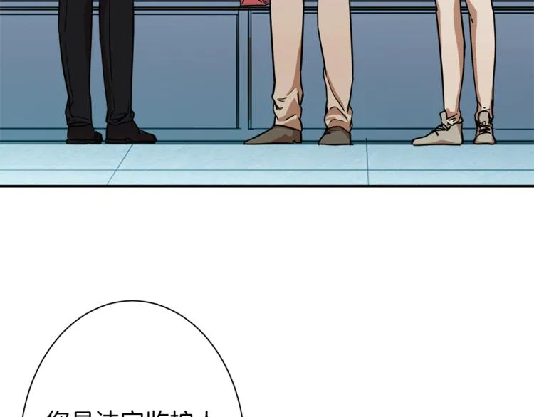 第3话 女同事 第60页