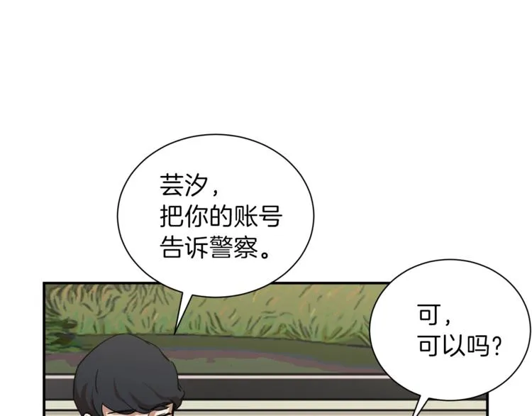 第3话 女同事 第62页