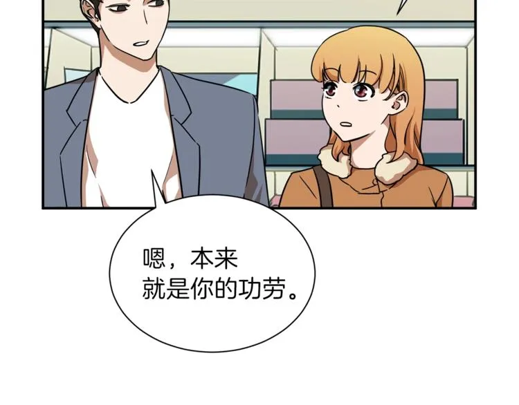 第3话 女同事 第63页