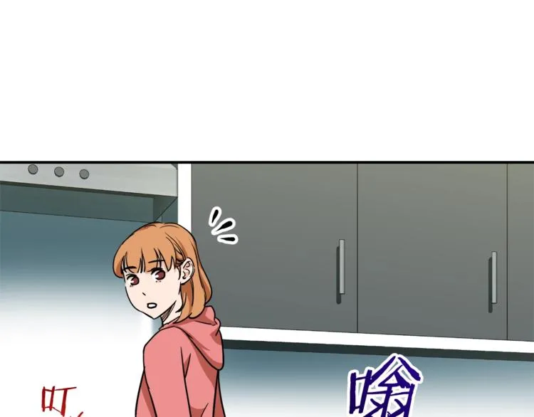 第3话 女同事 第69页