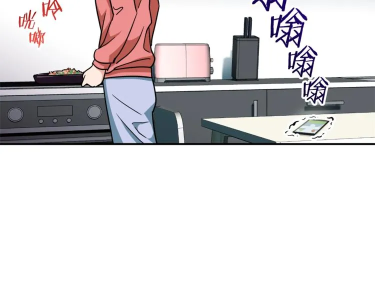 第3话 女同事 第70页