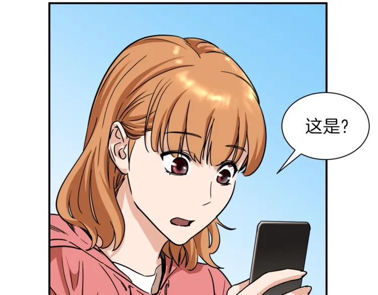 第3话 女同事 第71页