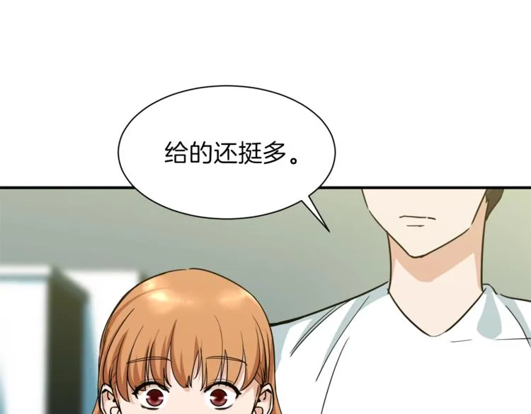 第3话 女同事 第75页