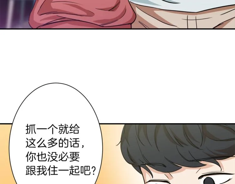 第3话 女同事 第77页