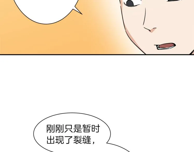 第3话 女同事 第78页