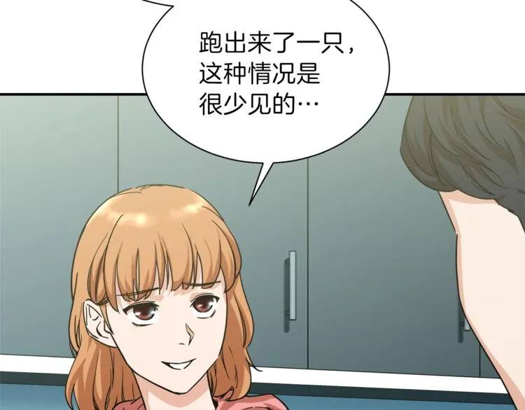第3话 女同事 第79页