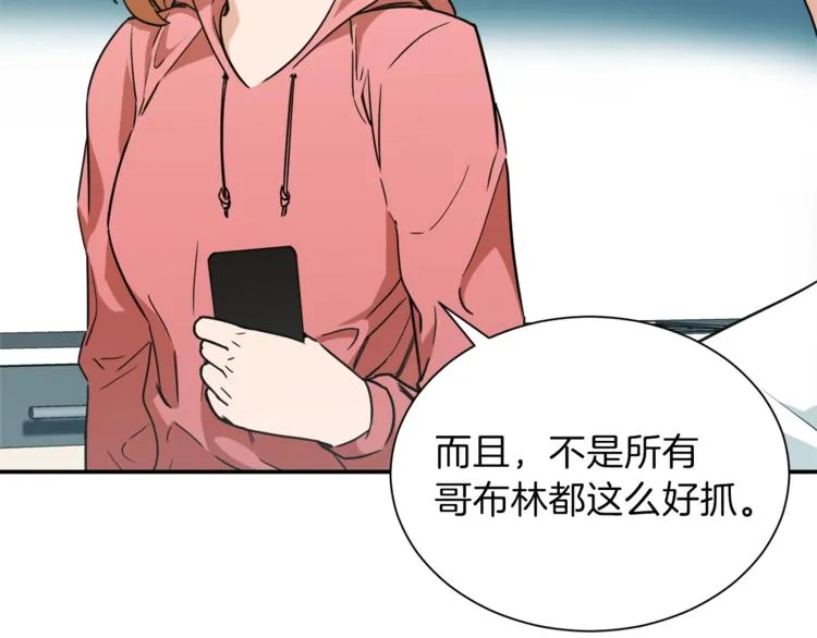 第3话 女同事 第80页