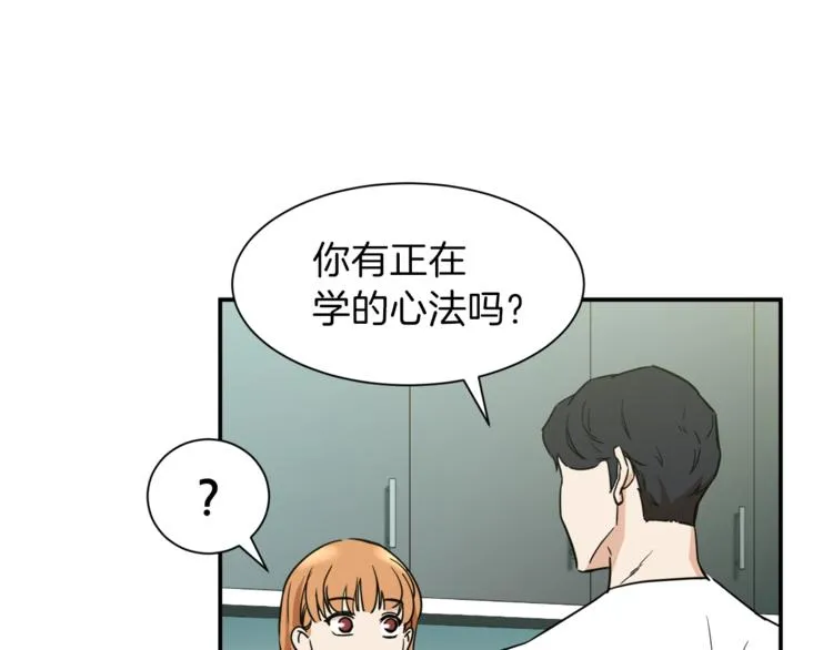 第3话 女同事 第84页
