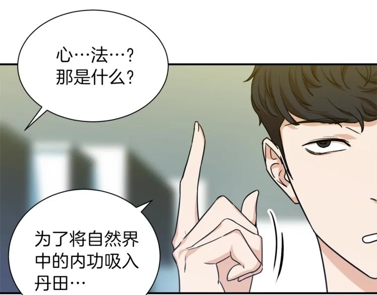 第3话 女同事 第86页
