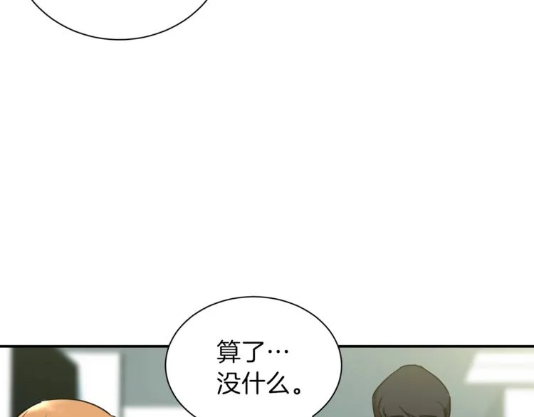 第3话 女同事 第87页