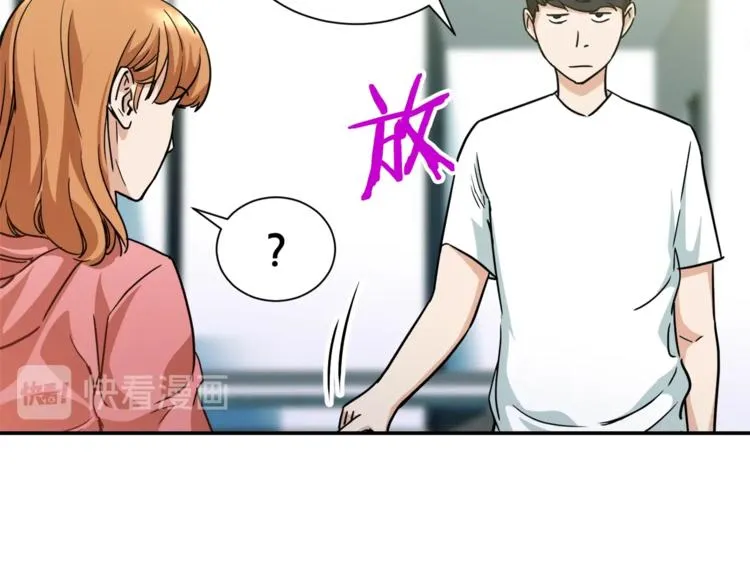第3话 女同事 第88页