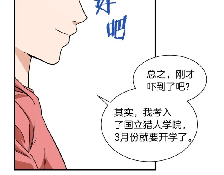 第3话 女同事 第90页