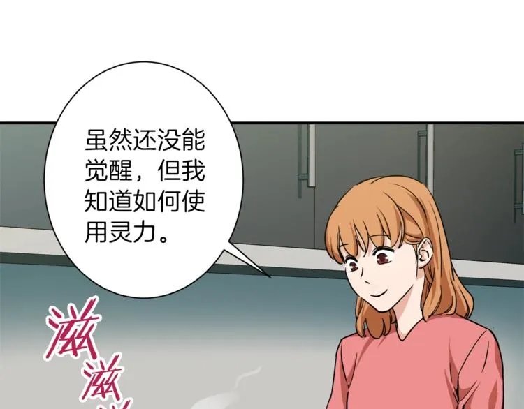 第3话 女同事 第92页