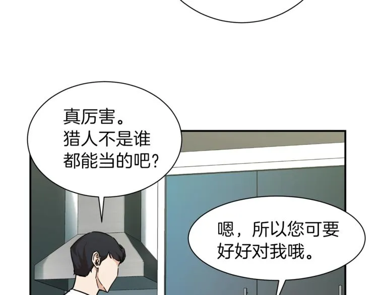 第3话 女同事 第94页