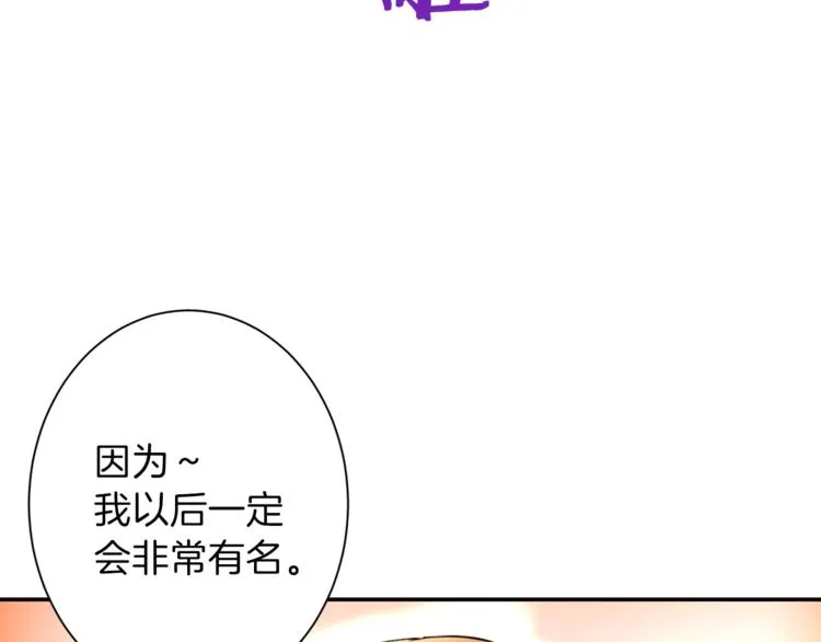 第3话 女同事 第96页