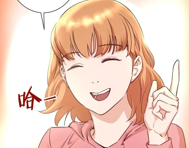 第3话 女同事 第97页