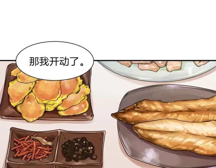 第3话 女同事 第100页