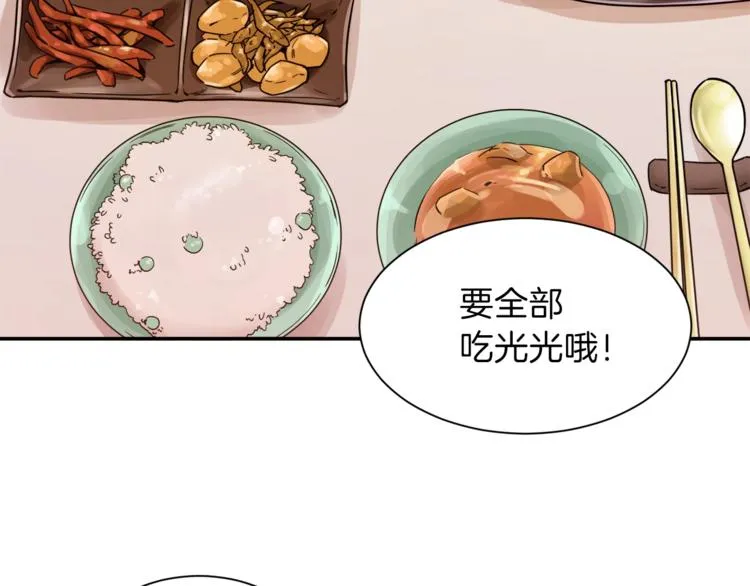 第3话 女同事 第101页