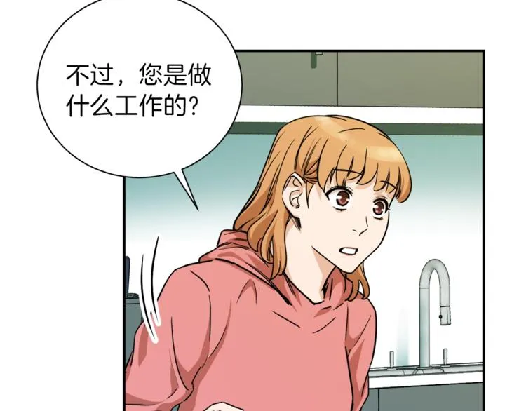 第3话 女同事 第102页