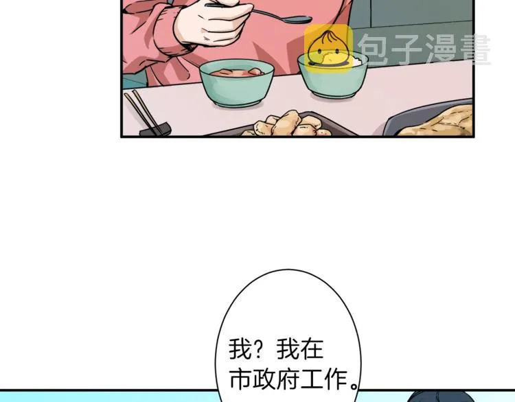 第3话 女同事 第103页