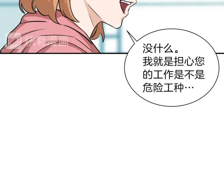 第3话 女同事 第106页